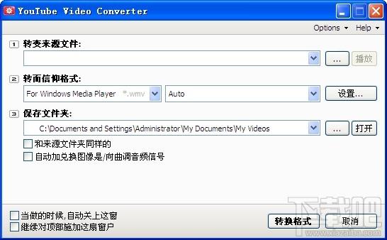 f4v视频转换器,YouTube Video Converter,f4v视频转换器下载