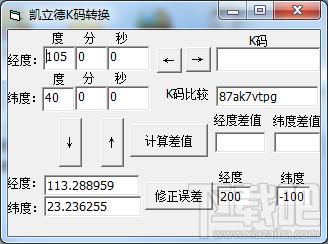 凯立德K码转换器,凯立德K码转换器下载,凯立德K码转换器官方下载