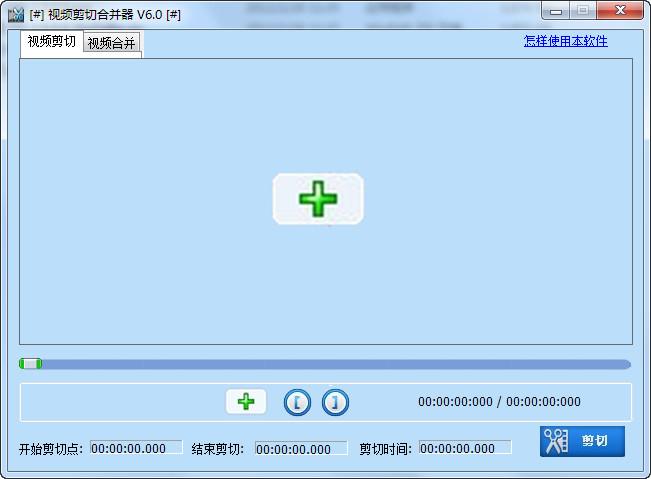 VideoCutter,视频剪切合并器,视频剪切合并器下载,视频剪切器