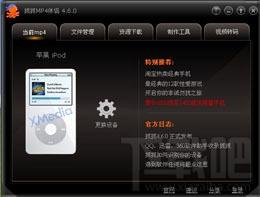 抓抓MP4伴侣,抓抓MP4伴侣下载,MP4伴侣