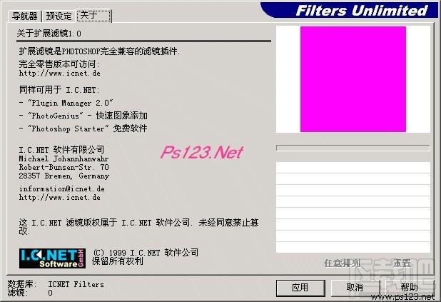 Filters Unlimited,Filters Unlimited下载,Filters Unlimited官方下载