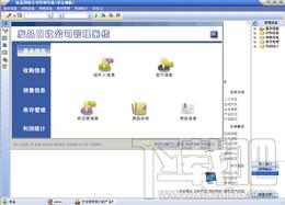 宏达废品回收公司管理系统,宏达废品回收公司管理系统下载,废品回收公司管理系统
