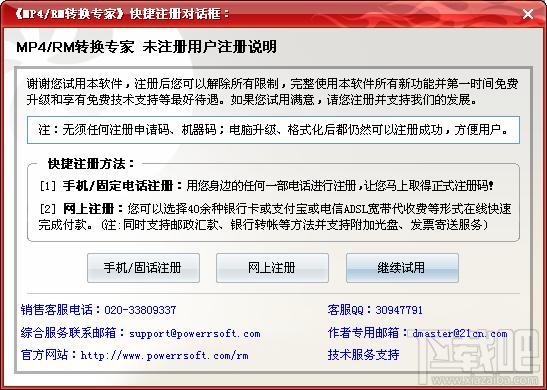 MP4转换专家,MP4转换专家下载,MP4转换专家官方下载