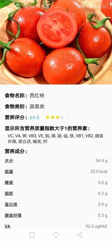 精准食疗app下载,精准食疗安卓版