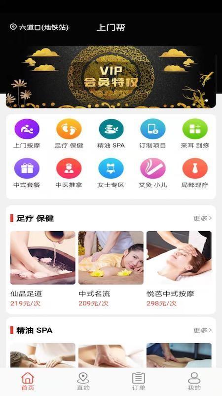 上门帮app下载,上门帮安卓版