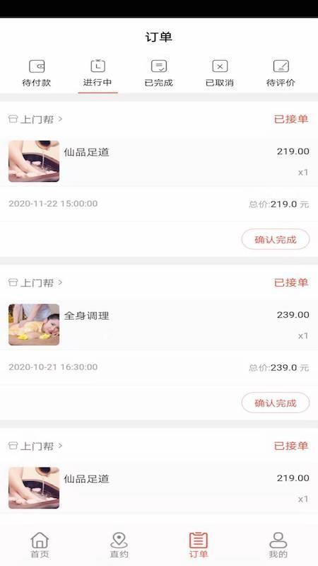 上门帮app下载,上门帮安卓版