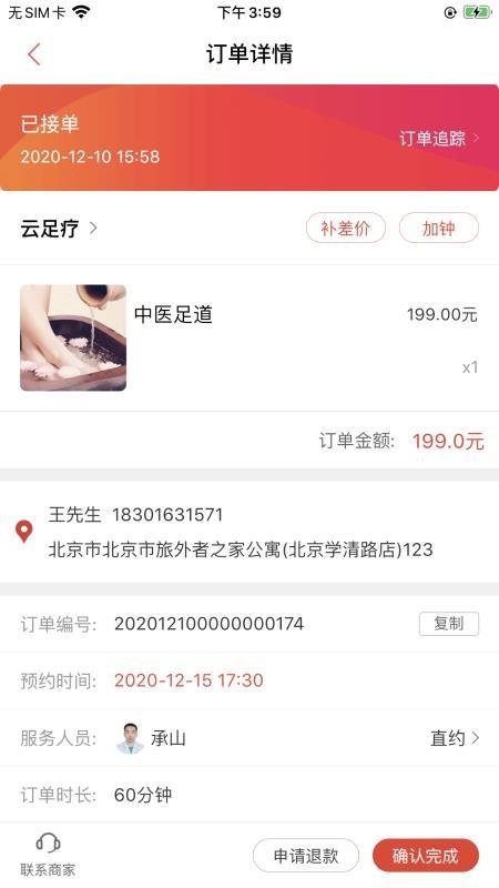 上门帮app下载,上门帮安卓版