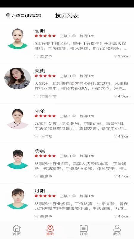 上门帮app下载,上门帮安卓版
