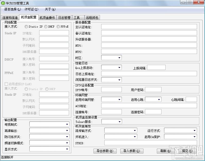 华为STB管理工具,华为STB管理工具下载,华为,STB管理工具
