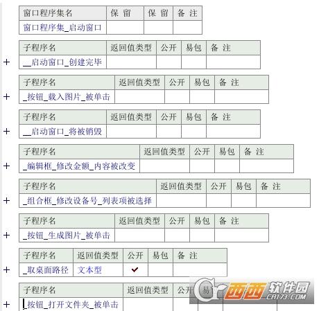 微海报制作软件,电子版,在线海报编辑器.