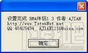 rma伴侣,rma伴侣下载,修复RM文件