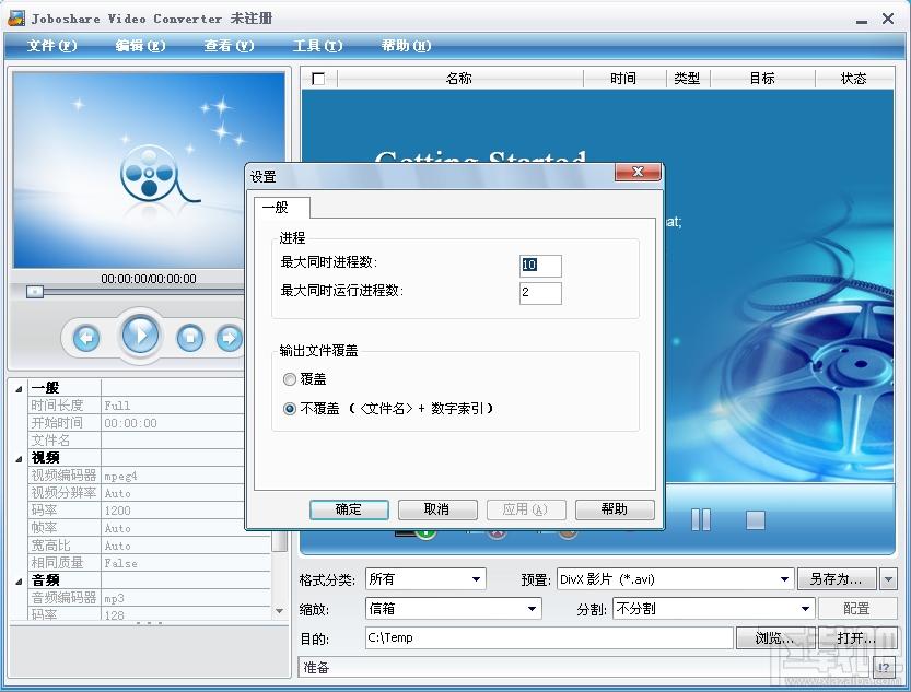 视频转换器,Joboshare Video Converter