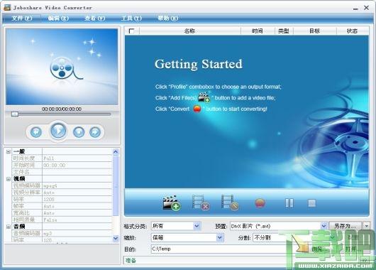视频转换器,Joboshare Video Converter
