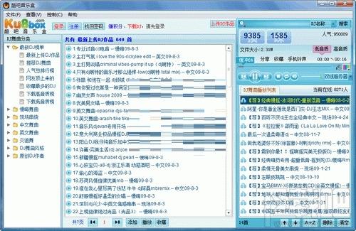 酷吧,酷吧音乐盒,dj播放器