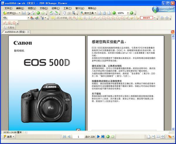 佳能500d使用说明书,佳能500d,使用说明书,佳能