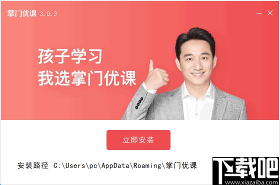 掌门优课下载,在线教育,教育学习,网络教育