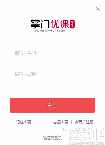 掌门优课下载,在线教育,教育学习,网络教育