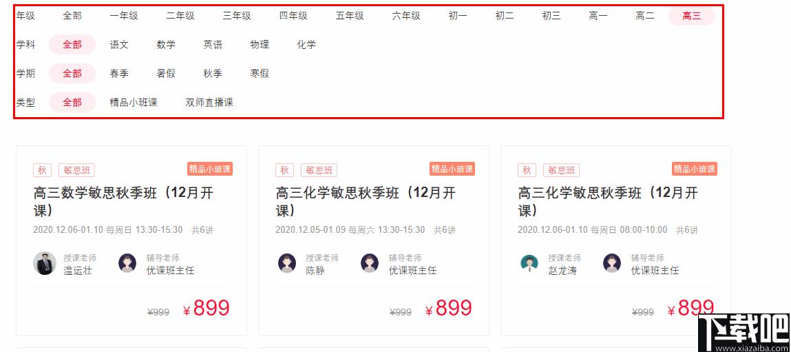掌门优课下载,在线教育,教育学习,网络教育