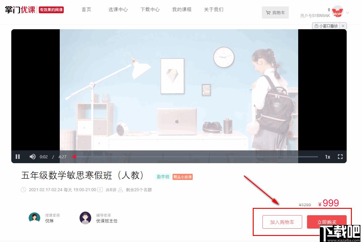 掌门优课下载,在线教育,教育学习,网络教育