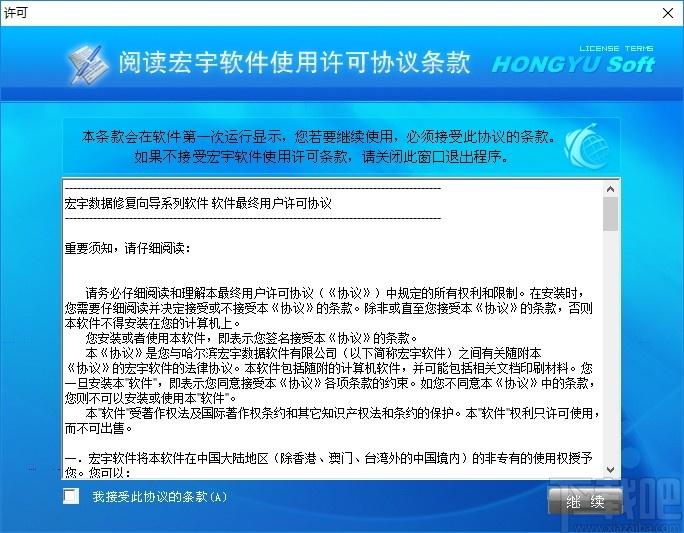 宏宇MPG文件修复向导下载,MPG文件修复,文件恢复,数据恢复