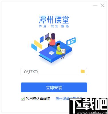 潭州课堂下载,在线教育,职业技能,直播课