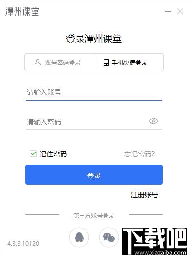 潭州课堂下载,在线教育,职业技能,直播课