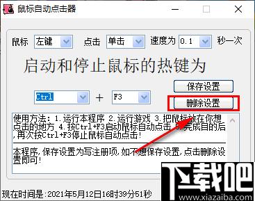 小布鼠标自动点击器下载,鼠标点击,自动点击
