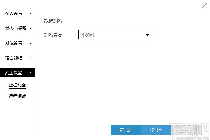 科达天行视频会议终端下载,聊天工具,视频会议软件,视频聊天