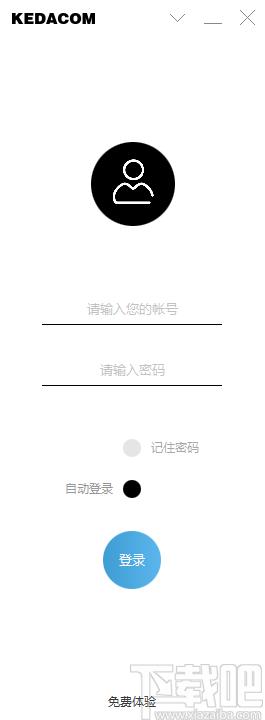 科达天行视频会议终端下载,聊天工具,视频会议软件,视频聊天