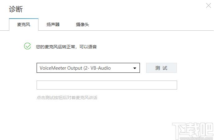 科达天行视频会议终端下载,聊天工具,视频会议软件,视频聊天