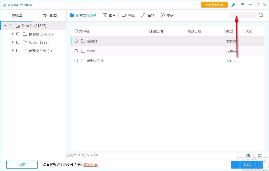 牛学长恢复精灵,数据恢复软件,数据恢复