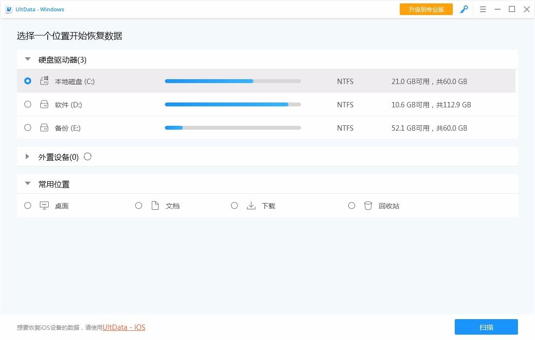 牛学长恢复精灵,数据恢复软件,数据恢复