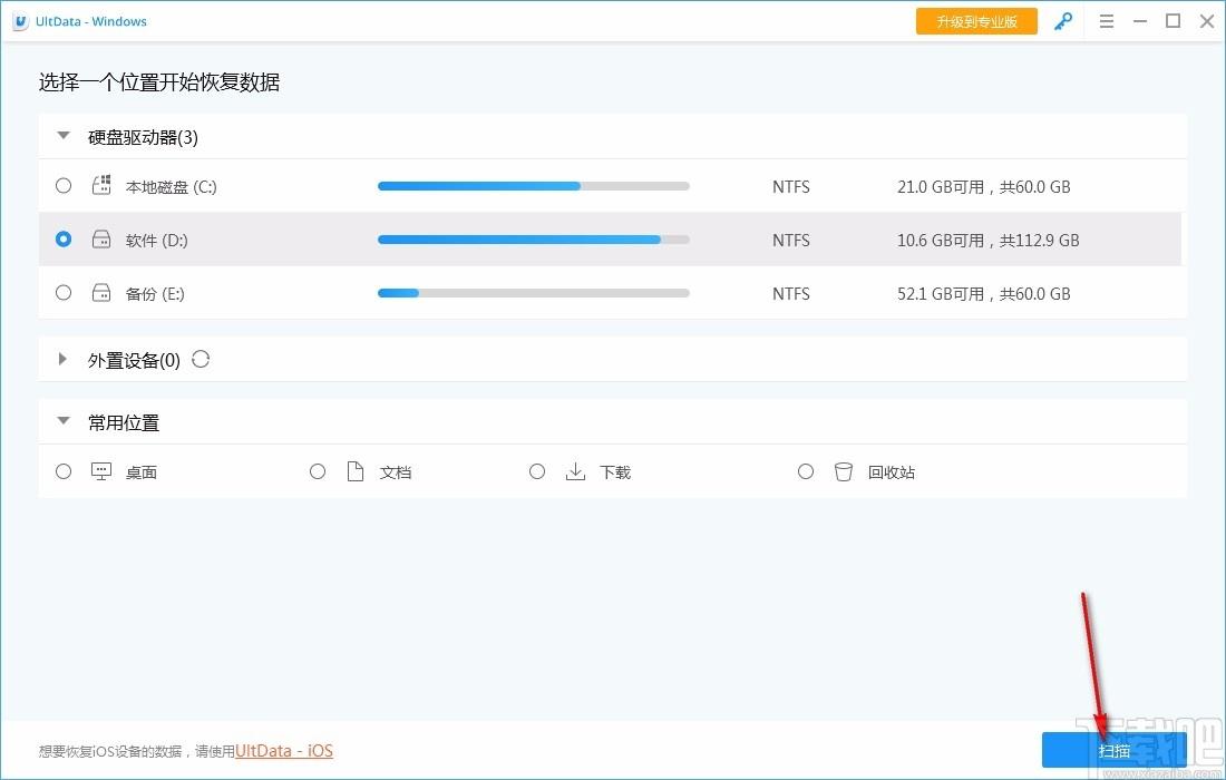 牛学长恢复精灵,数据恢复软件,数据恢复