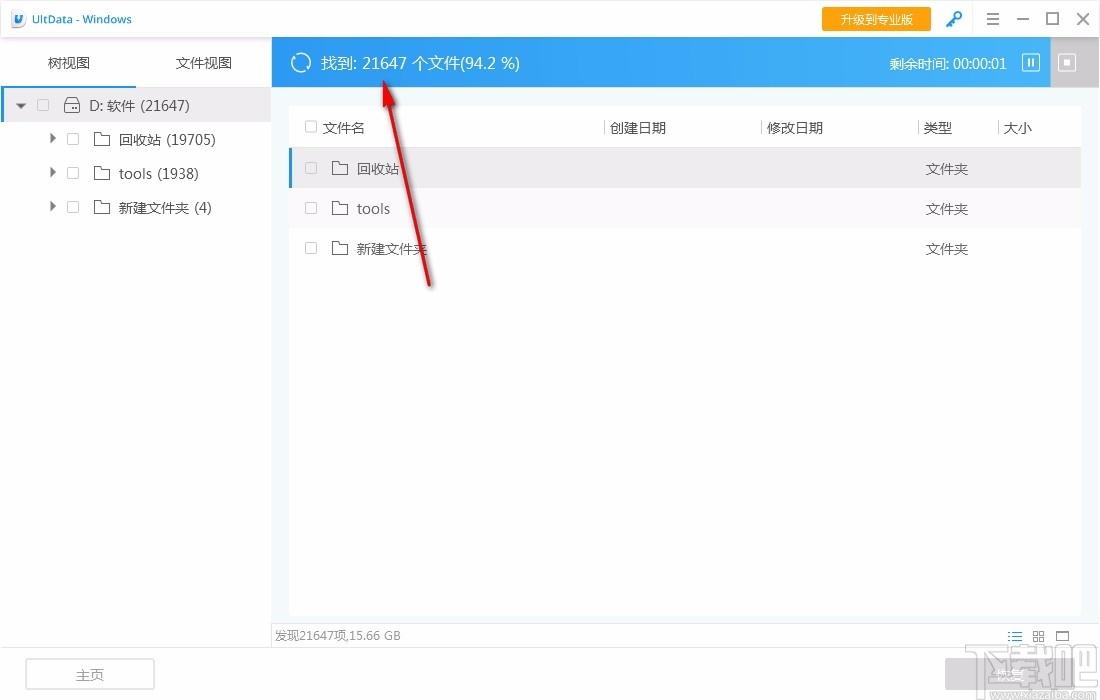 牛学长恢复精灵,数据恢复软件,数据恢复