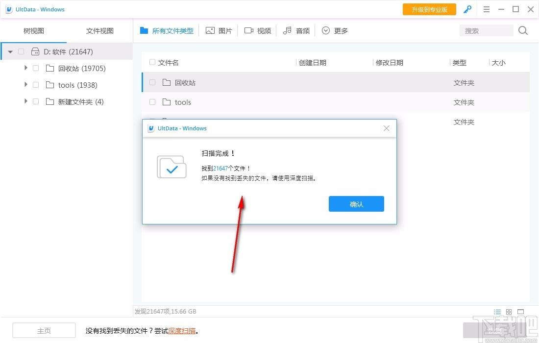 牛学长恢复精灵,数据恢复软件,数据恢复