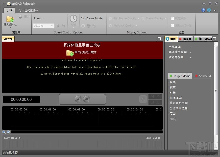 proDAD ReSpeedr,proDAD ReSpeedr下载,慢动作镜头制作,延时视频制作