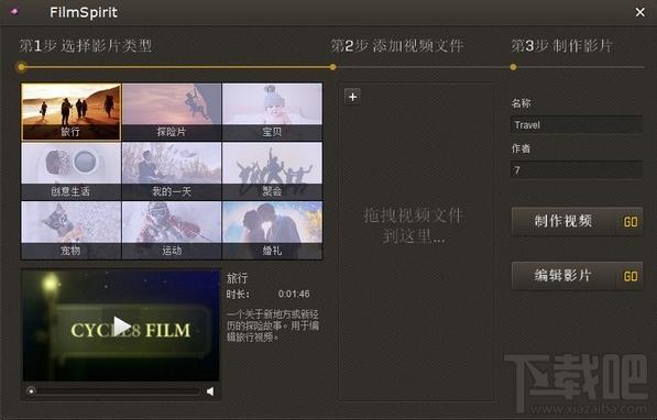 Xilisoft Cycle8 FilmSpirit,Xilisoft Cycle8 FilmSpirit下载