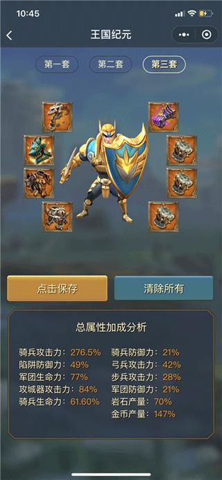 王国纪元国际服最新版本(lords mobile)下载,国战手游,对战手游,王国纪元