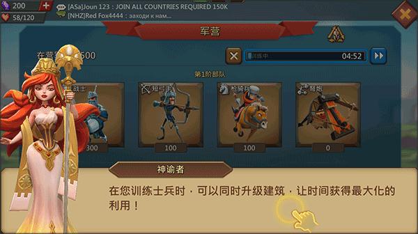 王国纪元国际服最新版本(lords mobile)下载,国战手游,对战手游,王国纪元
