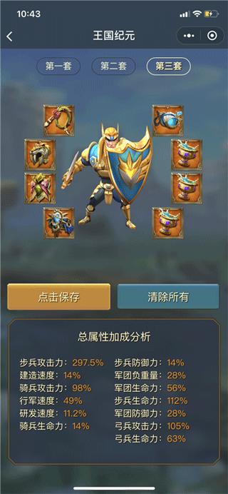 王国纪元国际服最新版本(lords mobile)下载,国战手游,对战手游,王国纪元