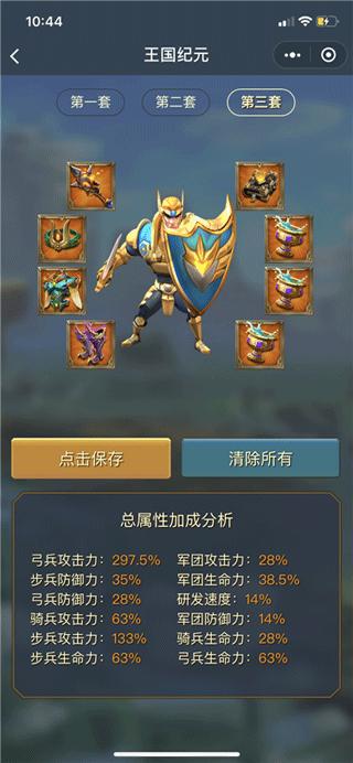 王国纪元国际服最新版本(lords mobile)下载,国战手游,对战手游,王国纪元