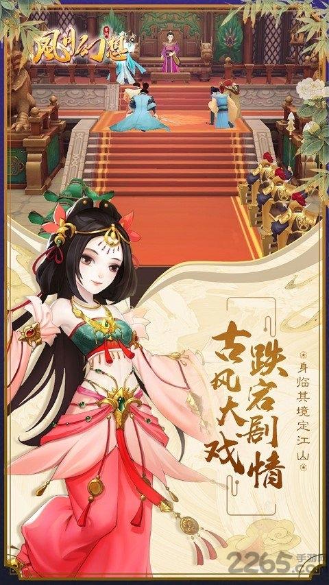 风月幻想果盘版游戏下载,风月幻想,q版手游,回合手游