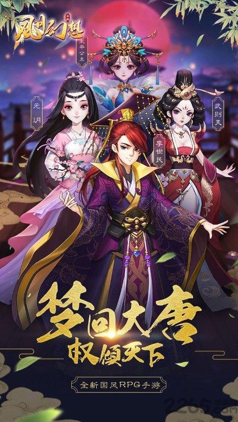风月幻想果盘版游戏下载,风月幻想,q版手游,回合手游
