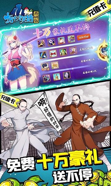 十万个冷笑话番剧版私服下载,十万个冷笑话番剧版,十万个冷笑话,动漫手游,变态手游
