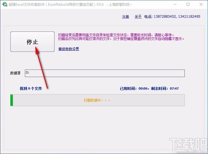 超强Excel文件恢复软件,Excel文件修复工具,Excel文件修复
