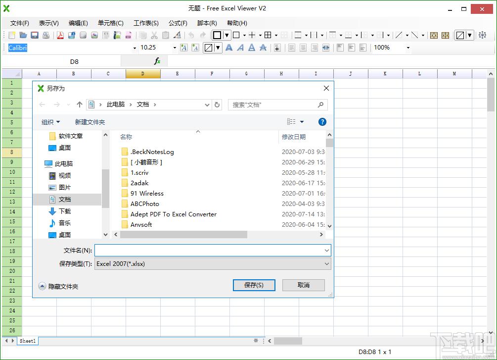 Free Excel Viewer下载,表格编辑,Excel软件