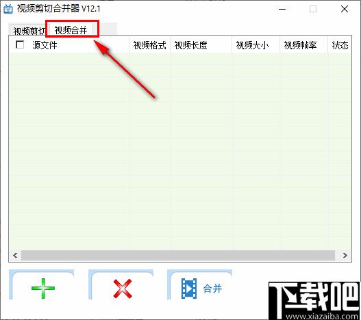 盛世视频剪切合并器下载,视频剪切,视频合并