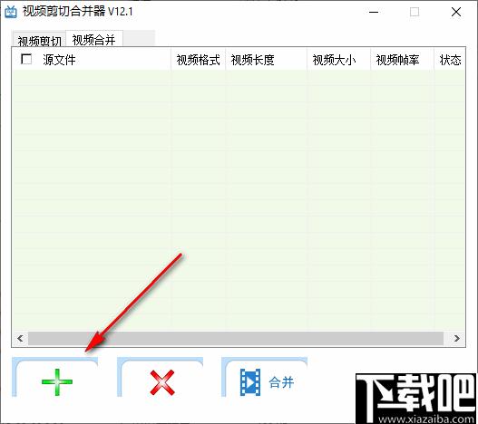 盛世视频剪切合并器下载,视频剪切,视频合并