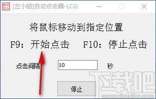 左小皓自动点击器,自动点击软件,自动点击