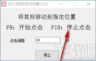 左小皓自动点击器,自动点击软件,自动点击